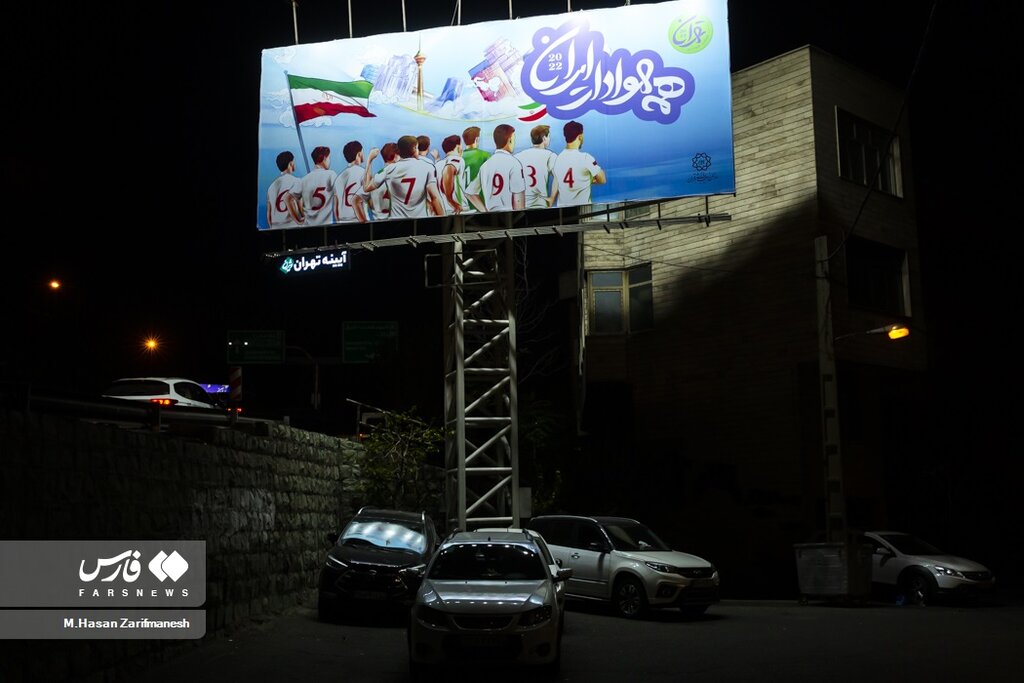 تصاویری از حال و هوای تهران در آستانه جام جهانی ۲۰۲۲