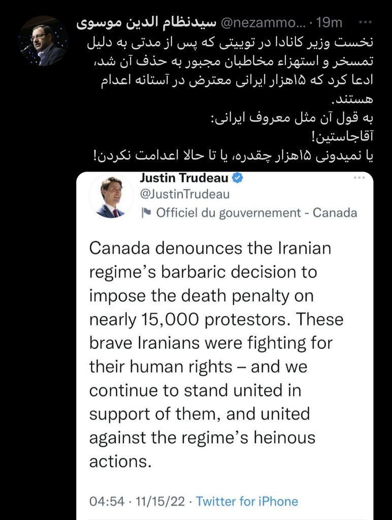 توییت یک نماینده مجلس ؛ یا نمیدانی ۱۵ هزار چقدر است یا تا حالا اعدامت نکردهاند!