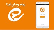ببینید |‌ تست سرعت پیام‌رسان ایرانی توسط وزیر ارتباطات | زارع پور کدام پلتفرم را تست کرد؟