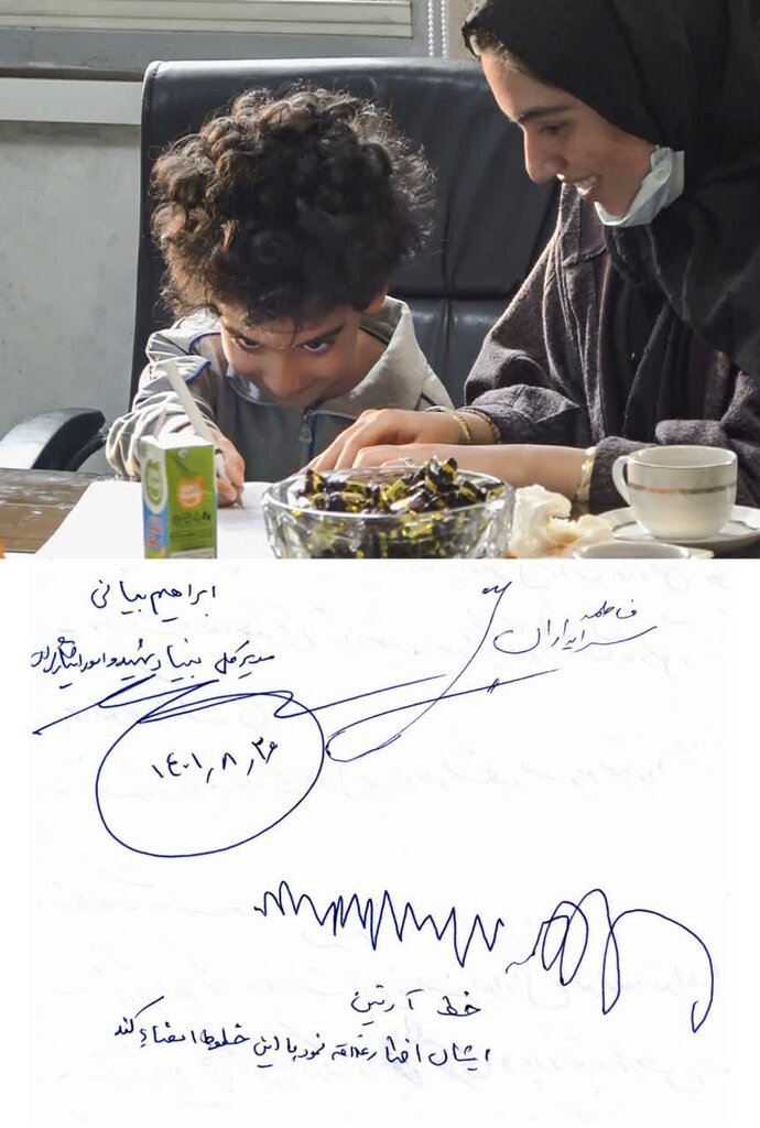 عکس | زنی که حضانت آرتین سرایداران به او محول شد | امضای جالب آرتین را ببینید
