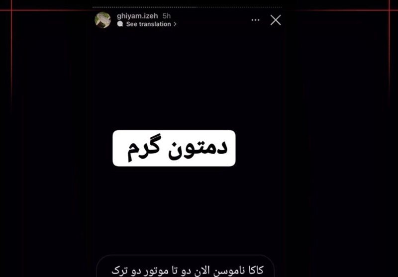 عکس | کیان پیرفلک کودک ۱۰ ساله ایذهای را چه کسی شهید کرد؟