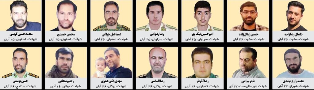 تصاویر و اسامی ۱۴ شهید امنیت در آشوب ۲۴، ۲۵ و ۲۶ آبان | نحوه شهادت ۲ دانشجوی بسیجی در مشهد | یک مسئول اطلاعات سپاه هم به شهادت رسید ۱۴ شهید امنیت
