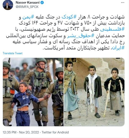 آمار کنعانی از کودک کشی در یمن و فلسطین | تطهیر جنایتکاران متحد آمریکا از اهداف جنگ رسانهای علیه ایران است | تصاویری که سخنگوی وزارتخارجه منتشر کرد