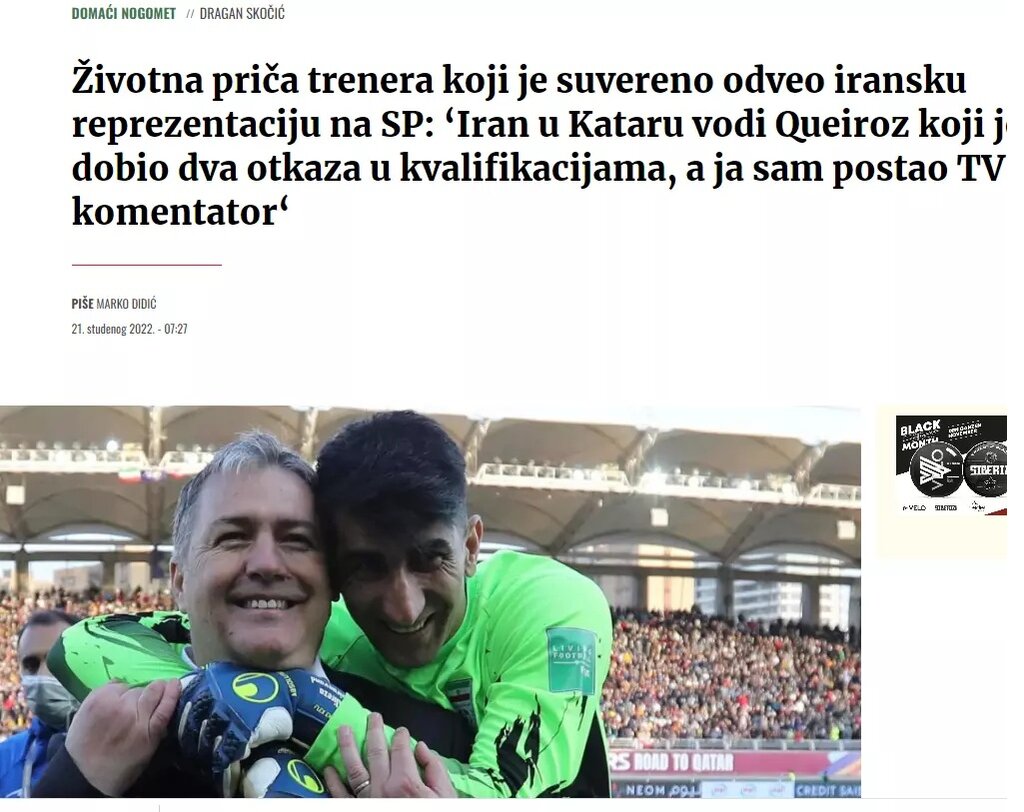 افشاگری اسکوچیچ از باند ۳نفره در تیم ملی