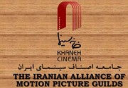 واکنش کیهان به بیانیه خانه سینما |  چه بهتر که اعتصاب کنند تا محو شوند...