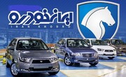 اطلاعیه جدید ایران خودرو برای فروش فوق العاده | زمان ثبت‌نام افزایش یافت | ثبت نام یک میلیون نفر تا روز چهارشنبه