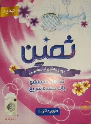 این پودر لباسشویی را نخرید؛ جعلی است