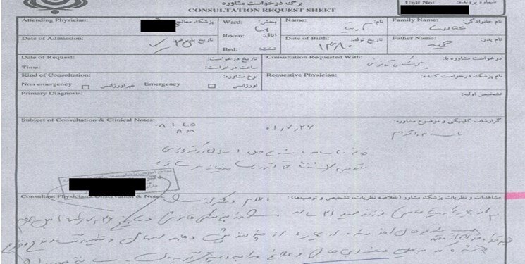 دروغپراکنیهای رسانههای غربی درباره تجاوز به آرمیتا عباسی | او از بیماری هموروئید رنج میبرد