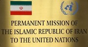 نامه‌ مهم ایران به اعضای شورای امنیت | مقرهای تروریست‌ها در شمال عراق بسته شود