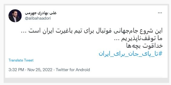 واکنش چهرههای سیاسی به پیروزی تیم ملی فوتبال؛ از روحانی، لاریجانی و محسن رضایی تا سخنگوها، امیرعبداللهیان و عمار حکیم