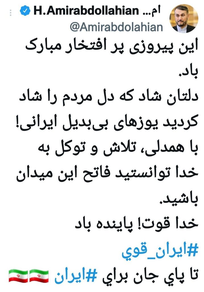 واکنش چهرههای سیاسی به پیروزی تیم ملی فوتبال؛ از روحانی، لاریجانی و محسن رضایی تا سخنگوها، امیرعبداللهیان و عمار حکیم