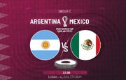 آرژانتین - مکزیک؛ خیز آلبی سلسته برای بازگشت به جام | طلسم ۱۸ ساله شکسته می‌شود؟
