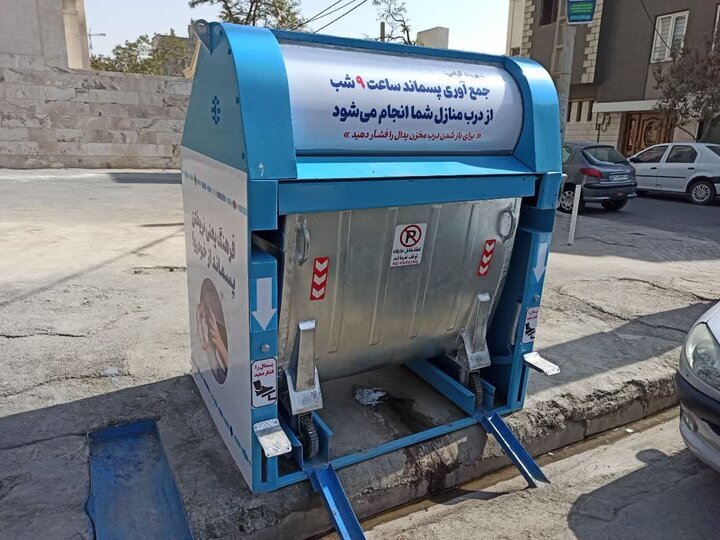 تصاویر سطل‌های جدید زباله در مشهد!