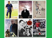 فوتبالیست‌های ایرانی که مستند شدند | تلاقی سینما و فوتبال؛ از فرشاد پیوس تا ناصر حجازی