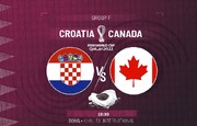 حمله قرمزها به نایب قهرمان | کرواسی و کانادا برای صعود می‌جنگند