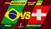 برزیل و سوئیس در سایه غیبت نیمار | سلسائو می‌خواهد به راهش ادامه دهد
