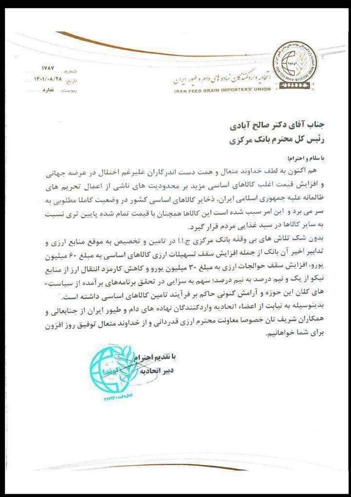 ۳ تصمیم مهم بانک مرکزی برای تسهیل واردات کالاهای اساسی