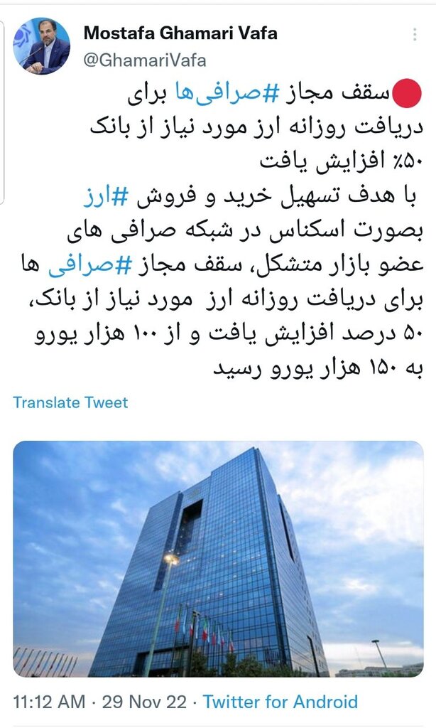 سقف دریافت ارز صرافیها افزایش یافت