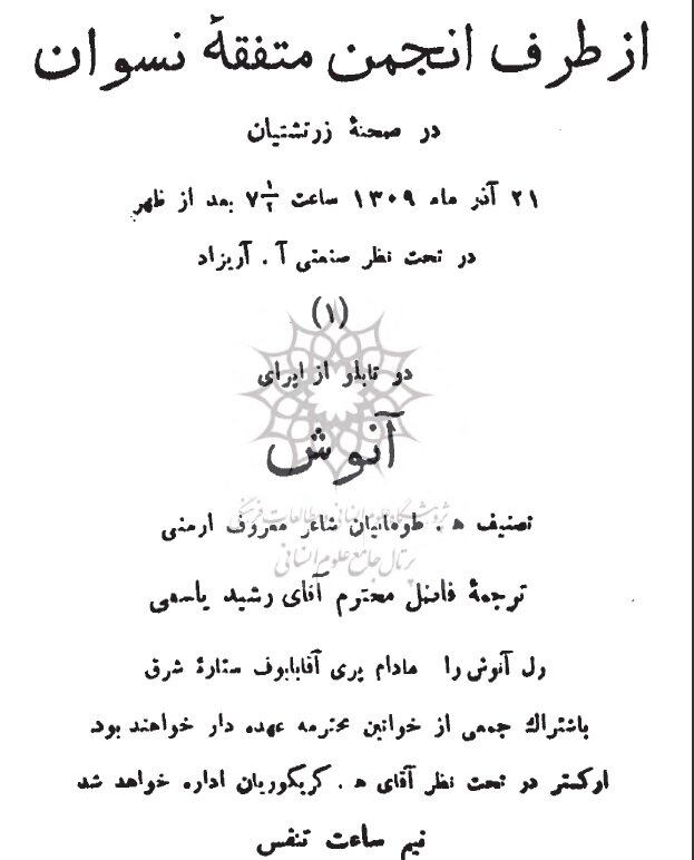 اولین کارگردان زن تئاتر ایران که بود؟
