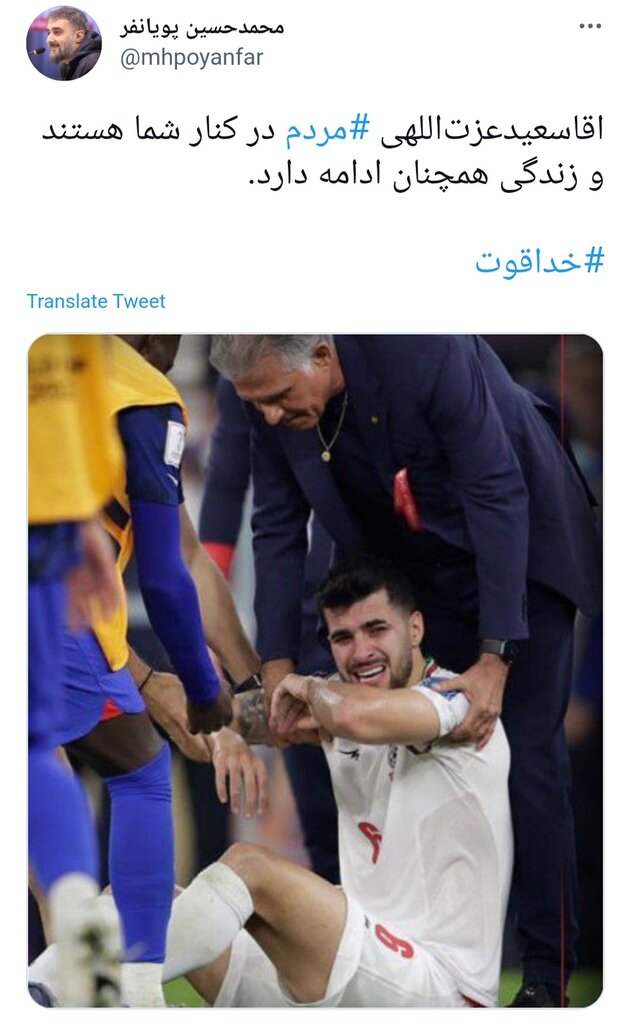 واکنش متفاوت دو مداح معروف به شکست ایران مقابل آمریکا همراه با یک تصویر تلخ