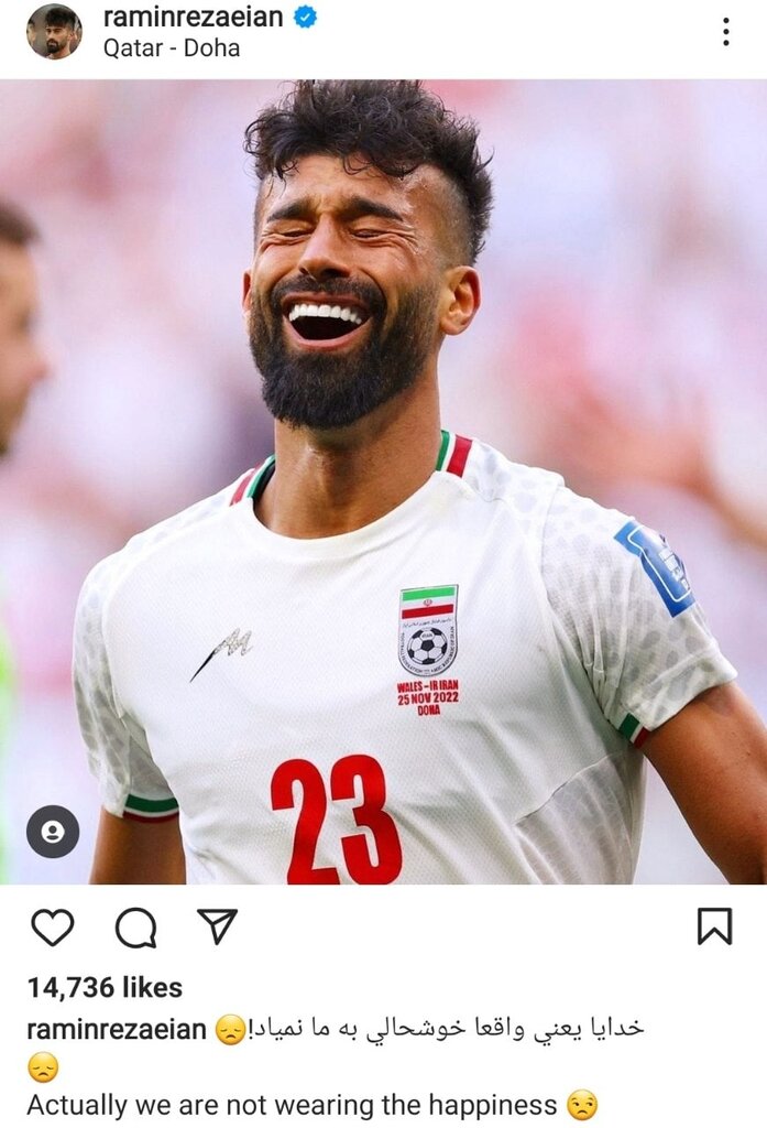 رامین رضاییان:  واقعا خوشحالی به ما نیامده است!