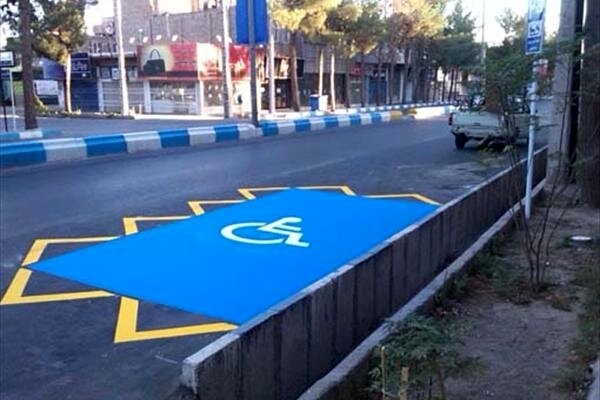 جای پارک خودرو معلولان