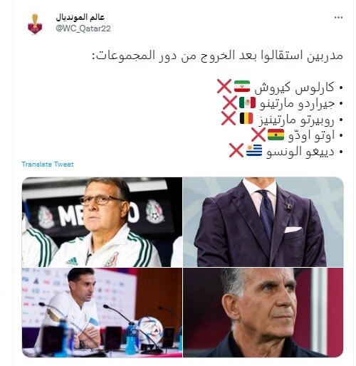 عکس| کارلوس کی روش استعفا داده شد | کناره گیری خبرساز ۴چهره سرشناس بعد از جام جهانی