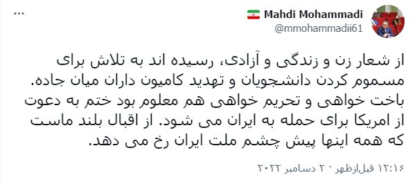 واکنش کنایه آمیز مشاور قالیباف به مسموم کردن دانشجویان و تهدید کامیون داران | از اقبال بلند ماست که...