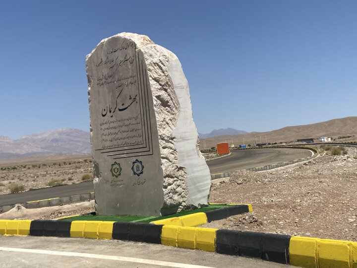 قبرستان کرمان