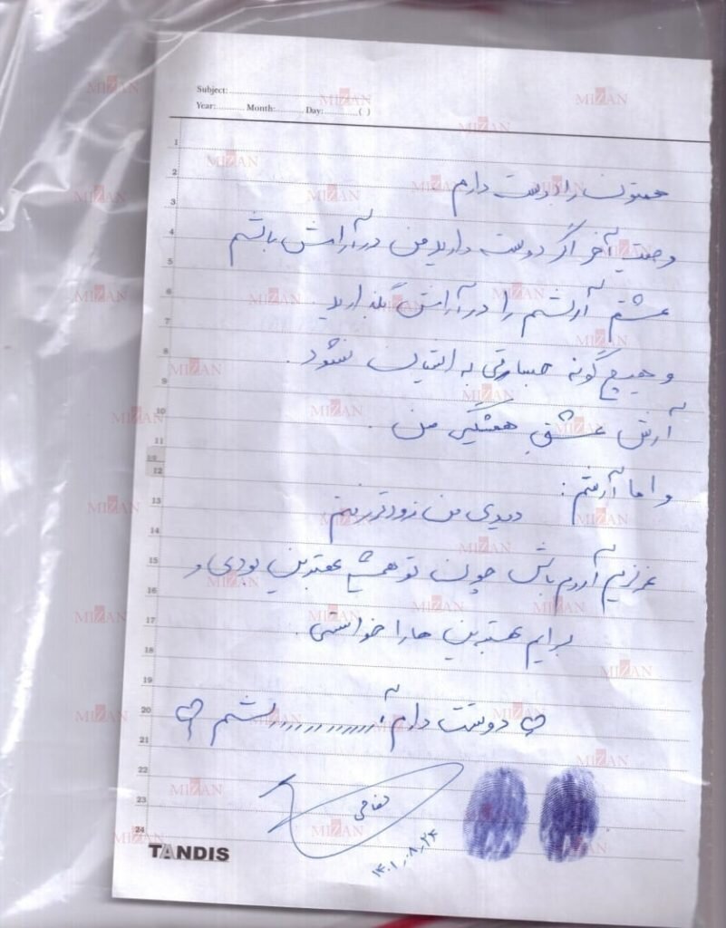 عاطفه نعامی چگونه درگذشت؟ | او در اعتراضات بازداشت و شکنجه شد؟! | تصویری از وصیتنامه متوفی