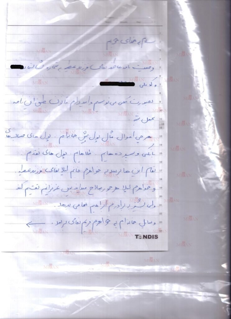 عاطفه نعامی چگونه درگذشت؟ | او در اعتراضات بازداشت و شکنجه شد؟! | تصویری از وصیتنامه متوفی