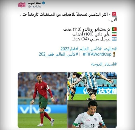 عکس| لیونل مسی نزدیک به علی دایی | اسطور فوتبال ایران در میان دو فوق ستاره جهان فوتبال