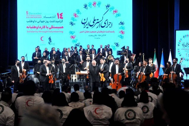 ارکستر ملی ایران به روی صحنه رفت