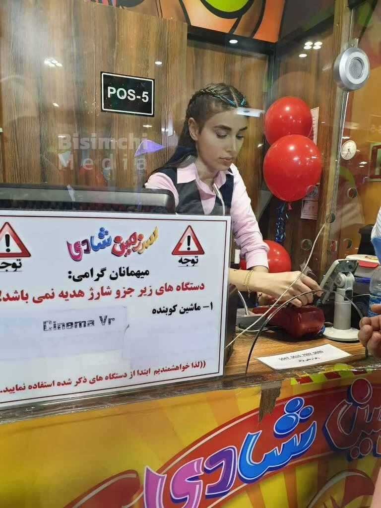 پلمب یک شهربازی در تهرانپارس بخاطر بی‌حجابی