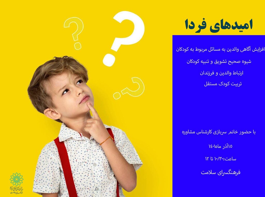 فرهنگسرای سلامت