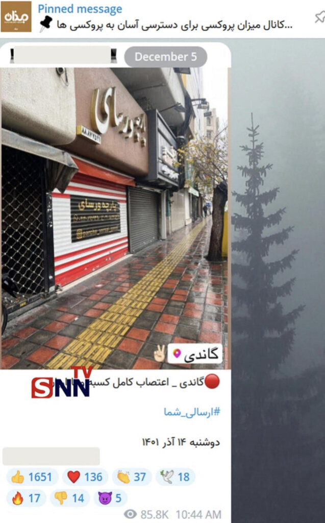 عکس ا اعتصاب و تعطیلی فیک !؛برخی مغازه ها فقط تصویر اعتصاب منتشر کرده اند