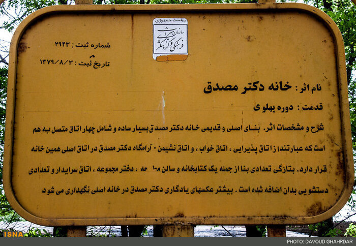 چرا جسد مصدق در خانه اس در احمدآباد دفن شد؟ | ترس شاه از جنازه مصدق