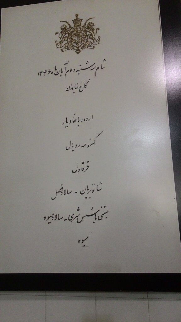 تصاویر | غذاهای لاکچری آشپزخانه سلطنتی کاخ نیاوران و سعدآباد در زمان پهلوی | آشپزخانهای که موزه شد