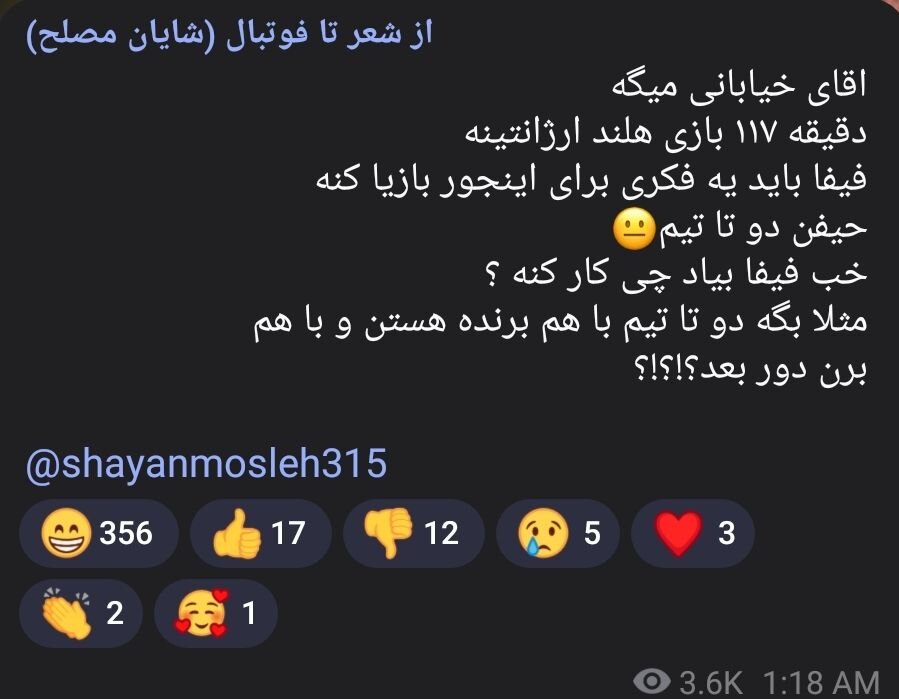 عکس | درخواست عجیب جواد خیابانی از فیفا سوژه شد | ماهیت فوتبال کلا زیر سوال رفت!