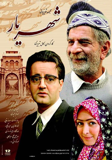 قدیمیترین اثر هنری یلدایی ساخته چه کسی است؟ | «هندوانه شب یلدا» جذاب ترین اثر تلویزیونی درباره این آیین است