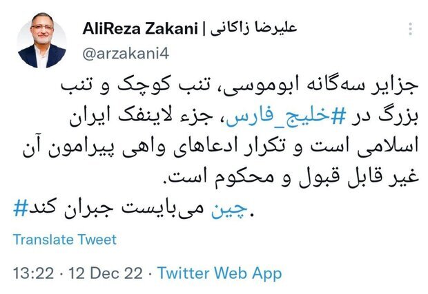 واکنش شهردار تهران به ادعای اخیر رئیسجمهور چین | تنب کوچک و بزرگ جز لاینفک ایران است