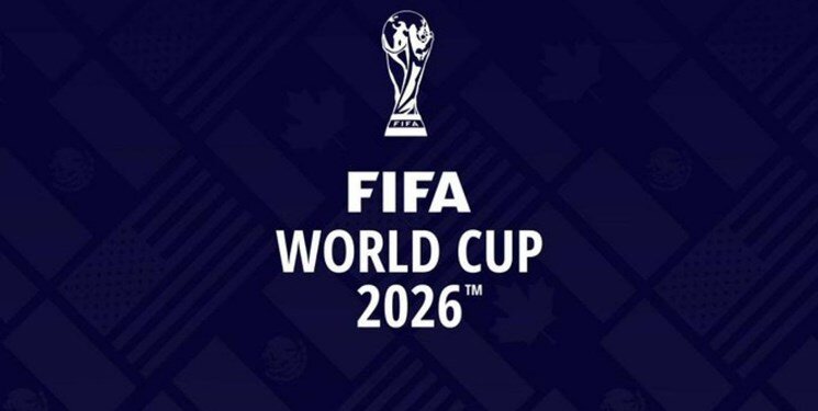 جام جهانی 2026