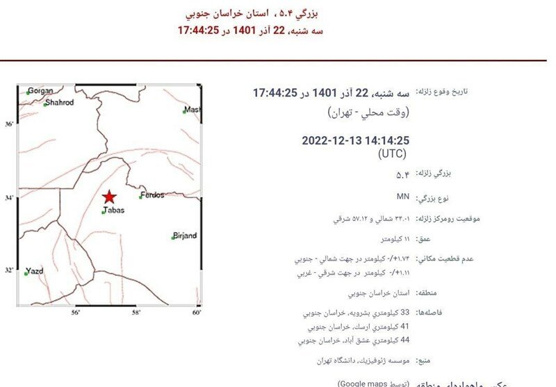 زلزله شدید در خراسان جنوبی | اعزام ۳ تیم ارزیاب به منطقه زلزلهزده