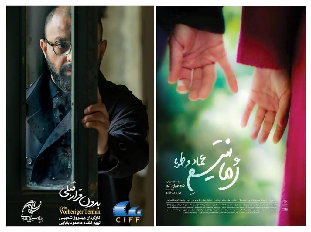 حضور ۲ اثر ایرانی در جشنواره فیلم هند