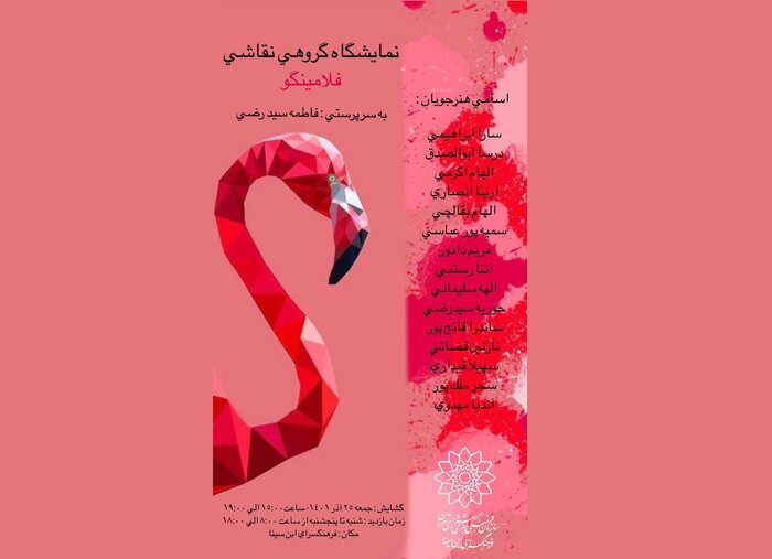 آخر هفته به کدام گالریهای پایتخت بریم؟