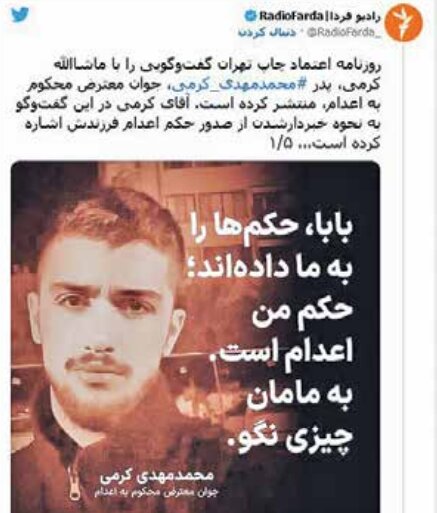 اظهارات مجید رهنورد خطاب به علی کریمی | قاتلهایی که «زندانی سیاسی» خوانده شدند!؛ از ماهان صدارت و مجید رهنورد تا محمد مهدی کرمی و سامان صیدی