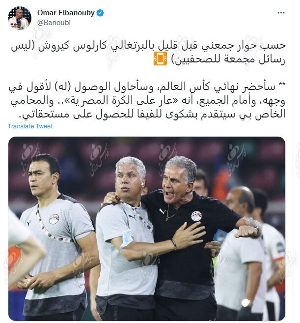 خشم کی روش در فینال جام جهانی؛ به قطر می روم تا به همه باید بگویم او ننگ فوتبال است!
