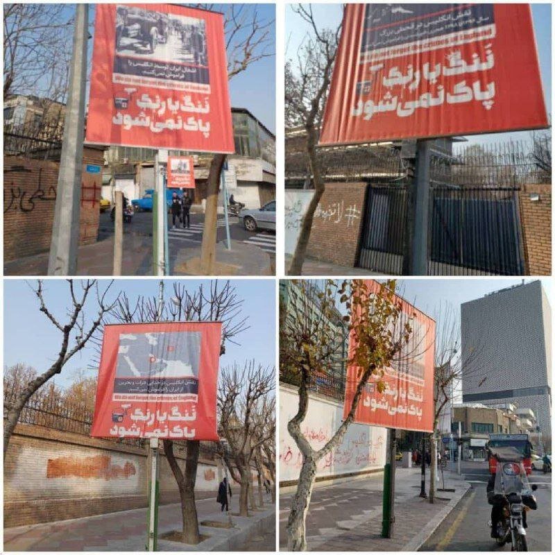 بنر تازه شهرداری تهران روبروی سفارت انگلیس | ننگ با رنگ پاک نمی شود