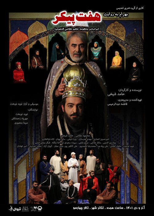 استقبال از ماجرای هتل کوچکی که پذیرای مسافران مسلمان از کشورهای مختلف است | تئاتر بعد از مدتها رکورد زد