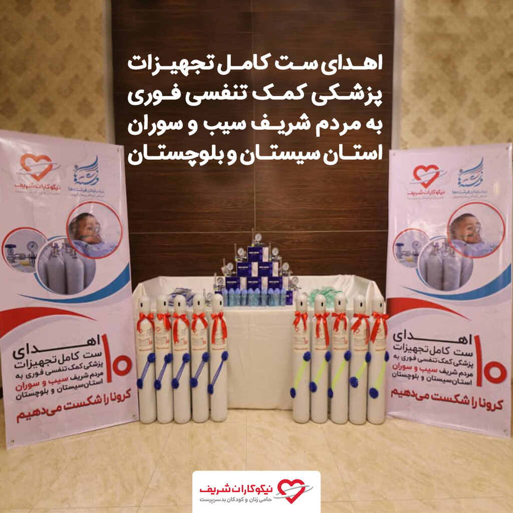 ۱۰۰ خانه تا یلدا گرم میشود | ۱۰ سال خدمت؛ از زلزله تا کرونا